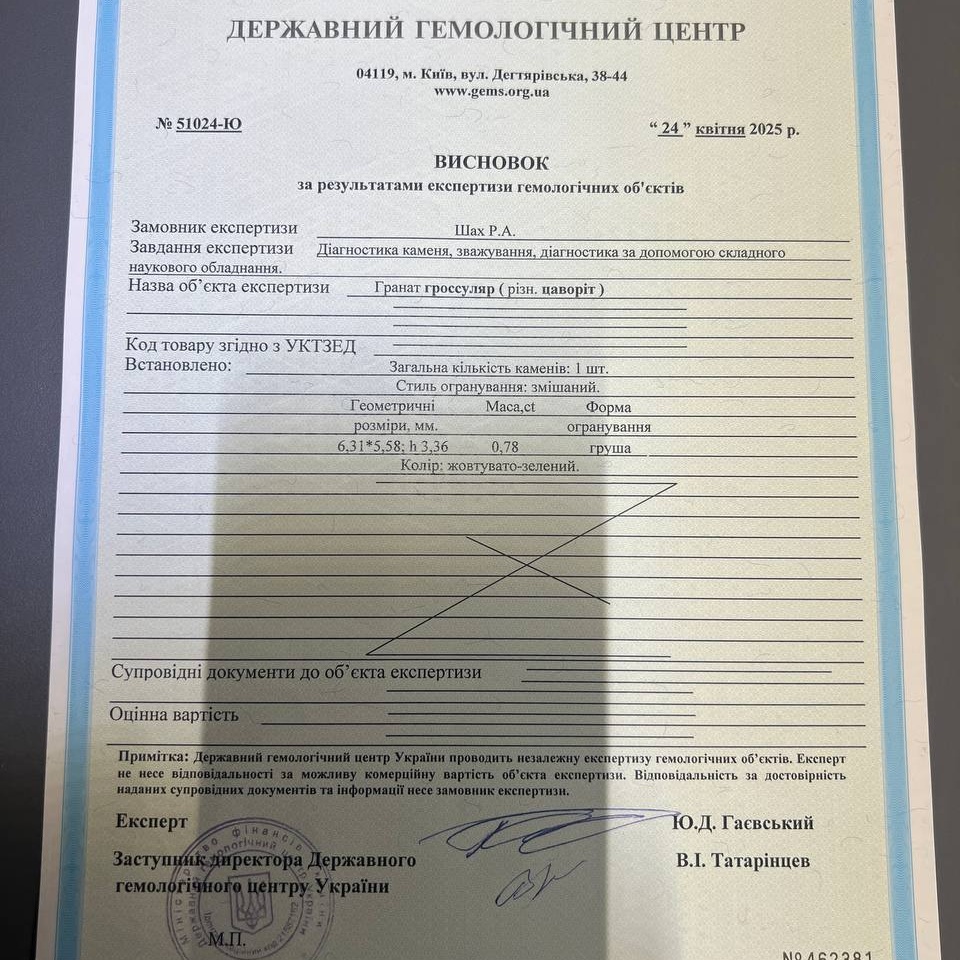 Комплект золотих  каблучок з цаворітом та діамантами - зображення 4